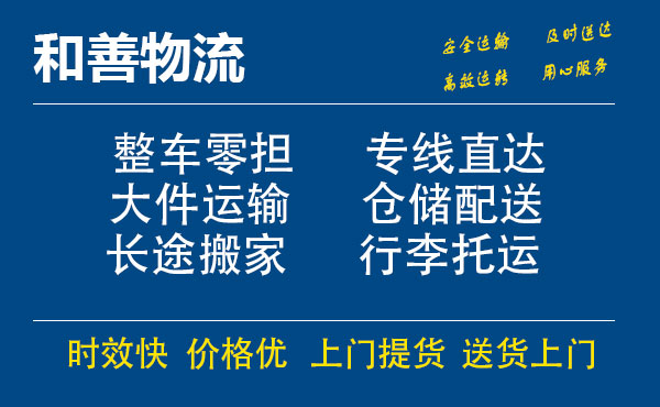 苏州工业园区到萨迦物流专线,苏州工业园区到萨迦物流专线,苏州工业园区到萨迦物流公司,苏州工业园区到萨迦运输专线